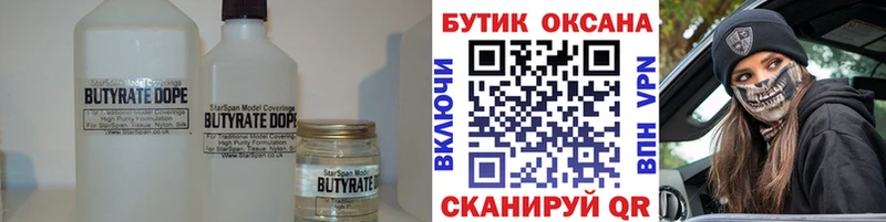 кракен Красноярск Бутират BDO