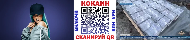 где купить наркоту  Красноярск  КОКАИН FishScale 