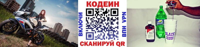 Codein Purple Drank  гидра как войти  Красноярск 