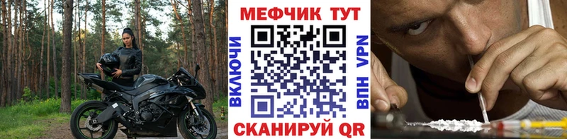 Меф мяу мяу кристаллы Красноярск